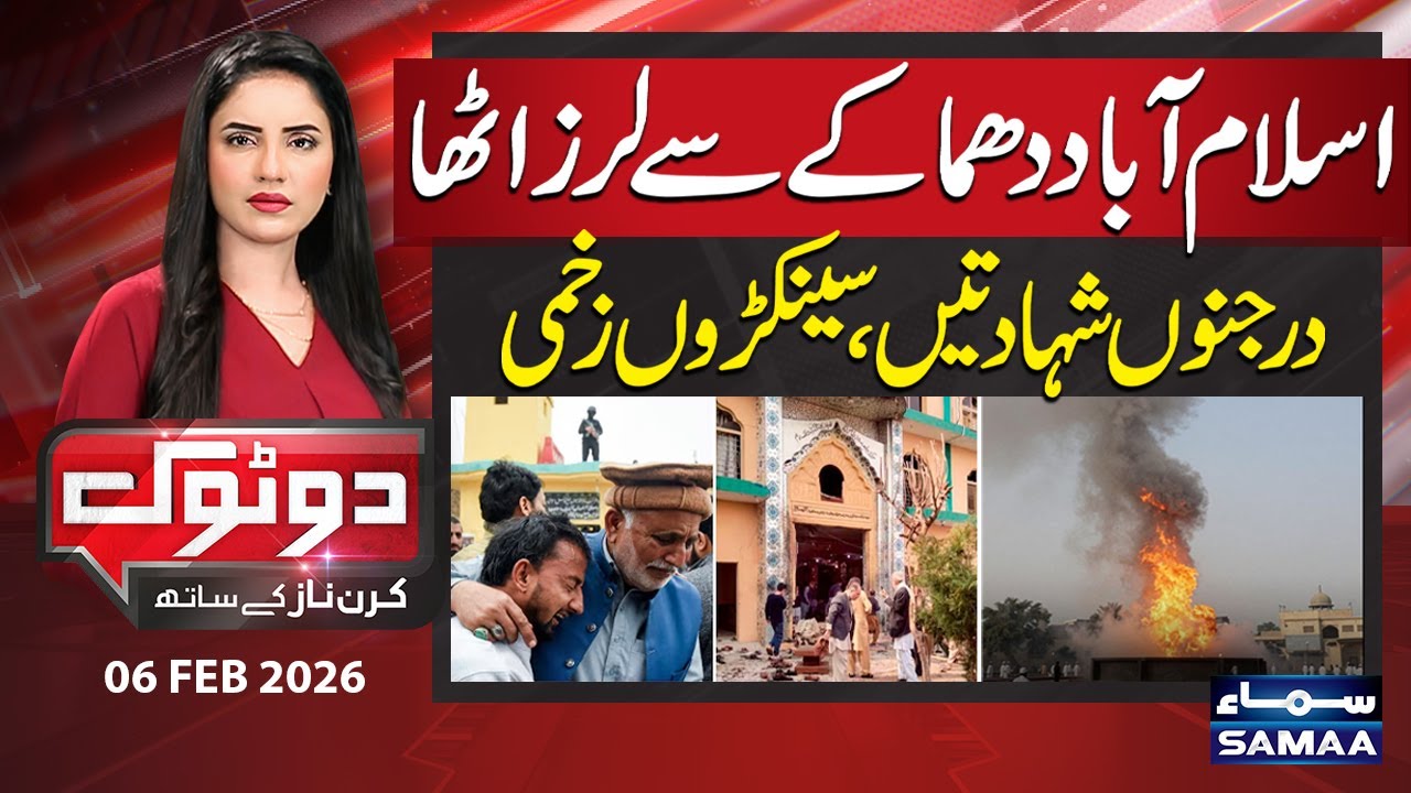 Suicide Blast at Islamabad Mosque | At Least 31 Killed, Dozens Wounded | Do Tok with Kiran Naz|SAMAA