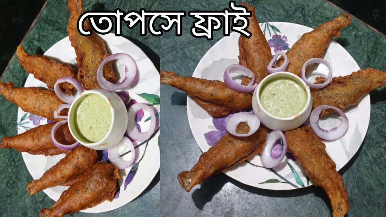 অনুষ্ঠান বাড়ির মতো মুচমুচে তোপসে ফ্রাই রেসিপি । Topse fish fry recipe in Bengali. Moner restora