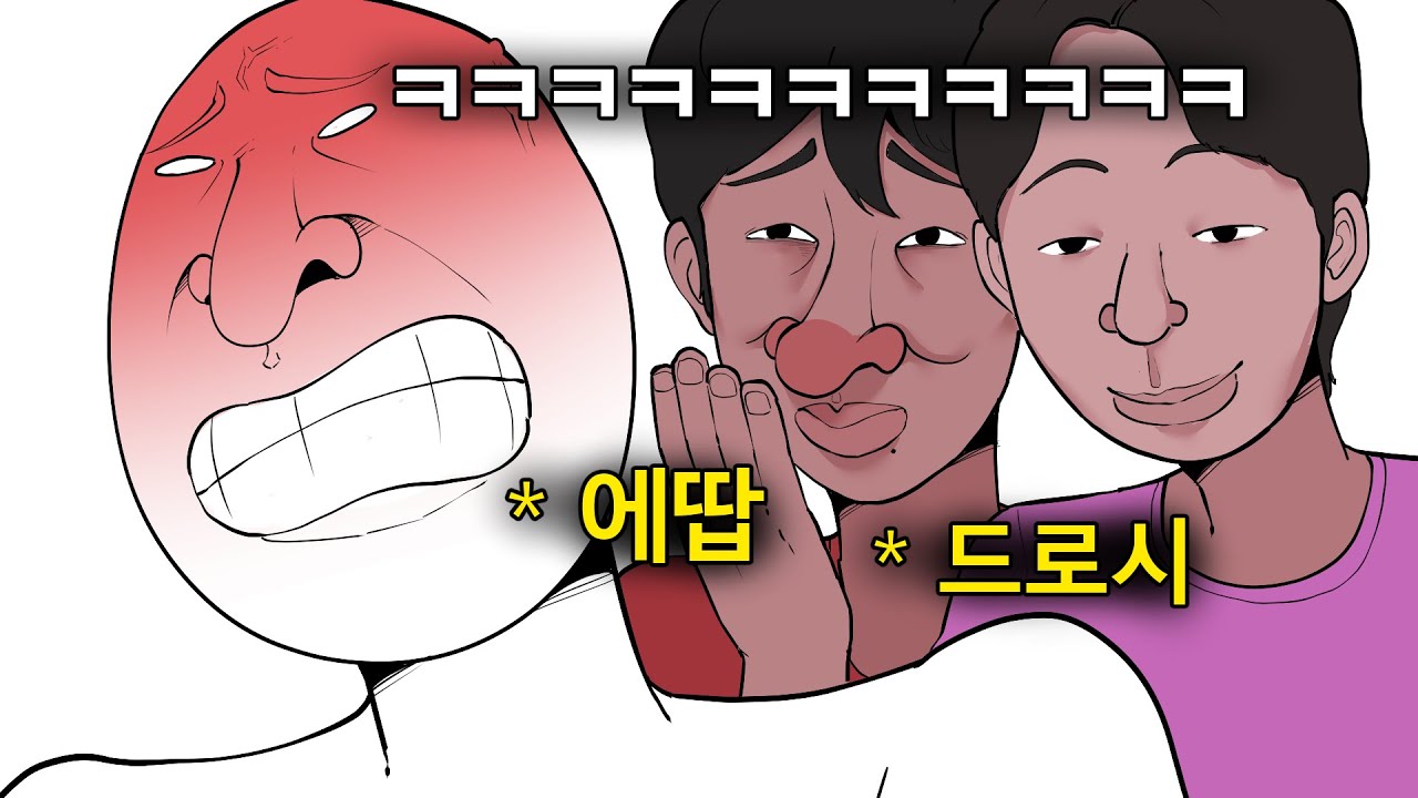 힐러들한테 정치먹는 모습을 본 유튜버들