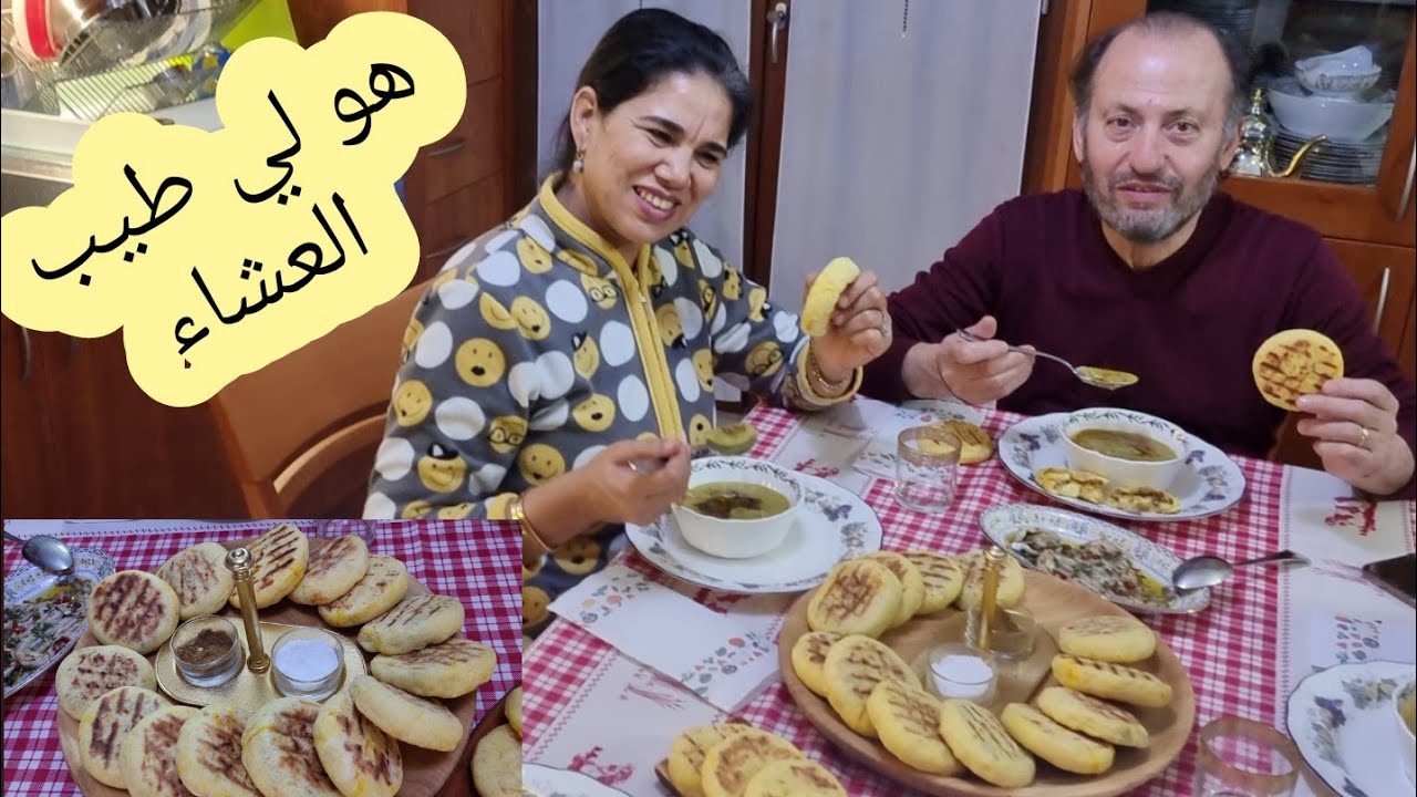 CENA MAROCCHINA FATTA DA  ITALIANO MINI BATBOT FARCITI E (BAYSARA)CREMA DI PISELLIميني بطبوط وبيصارة
