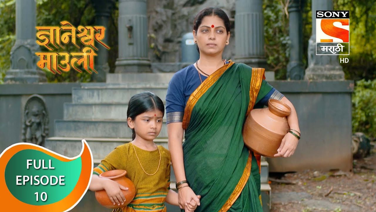 Dnyaneshwar Mauli - ज्ञानेश्वर माउली  - Ep 10 - Full Episode - 07th October 2021
