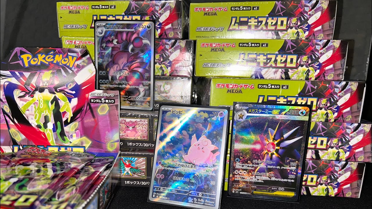 1X Pokémon TCG: Mega - Nihil Zero Booster Box (Japanese) | Weight Matters?