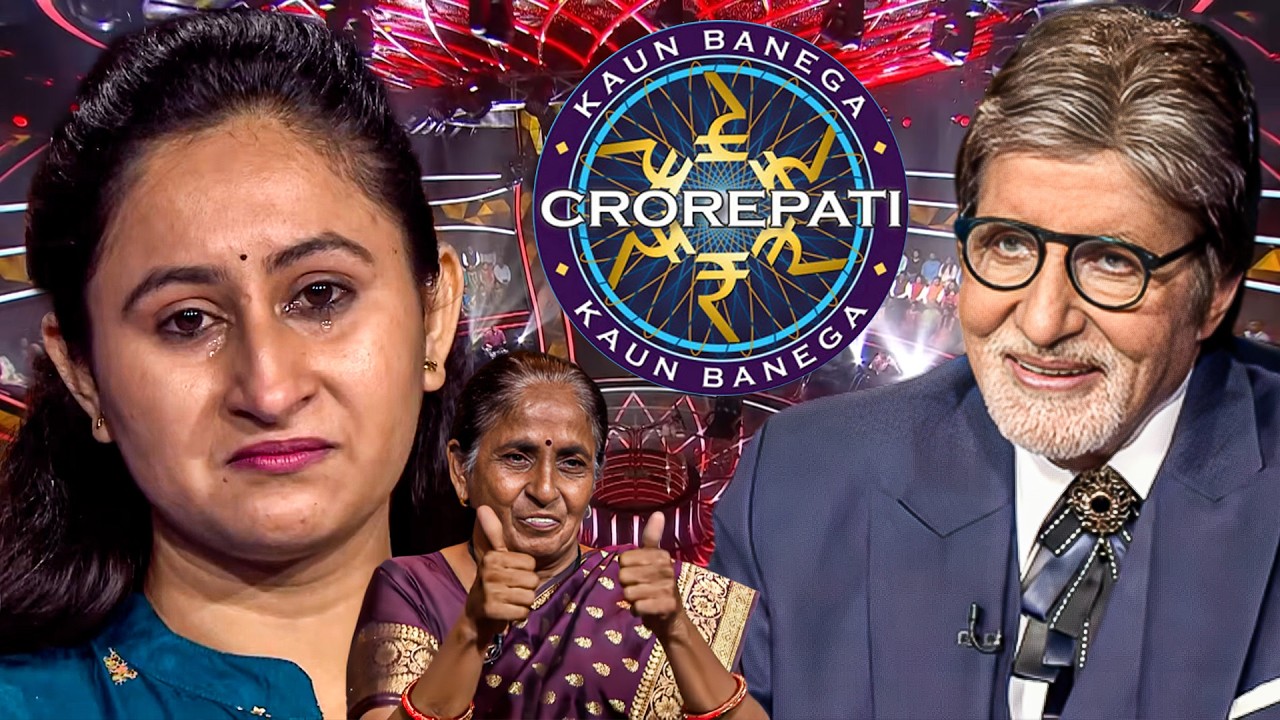 KBC में रायपुर से आई महिला ने माँ पर लिखा गीत सुनाया, जिसे सुन अमिताभ भी हो गए भावुक | Amitabh