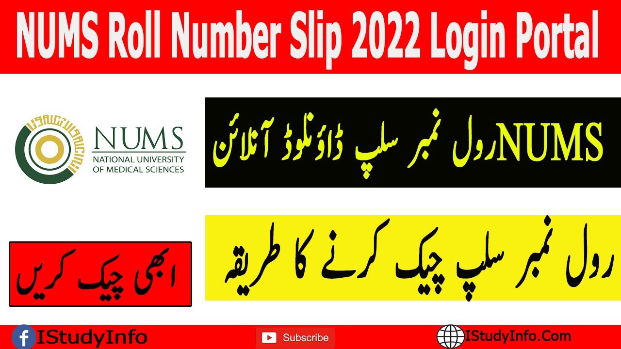 NUMS Roll Number Slip 2022 Login Portal