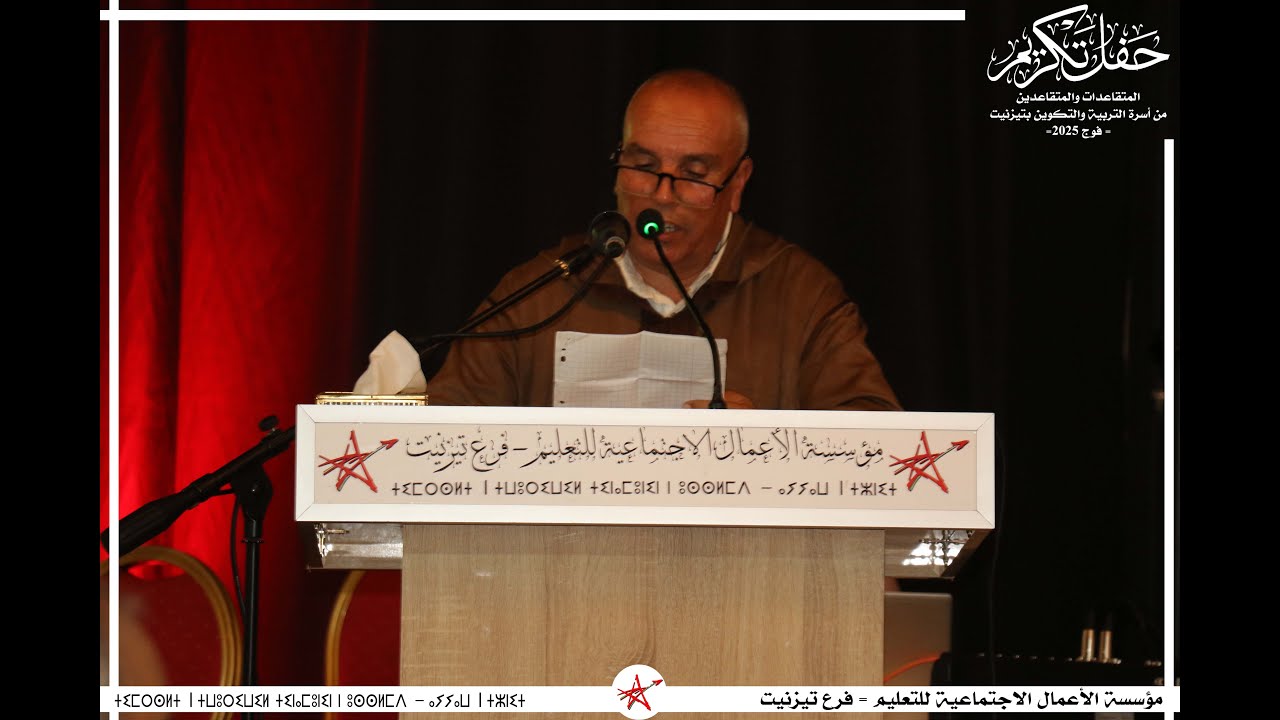 الأستاذ أحمد البحر  يلقي قصيدة شعرية - من نظمه - بالمناسبة.