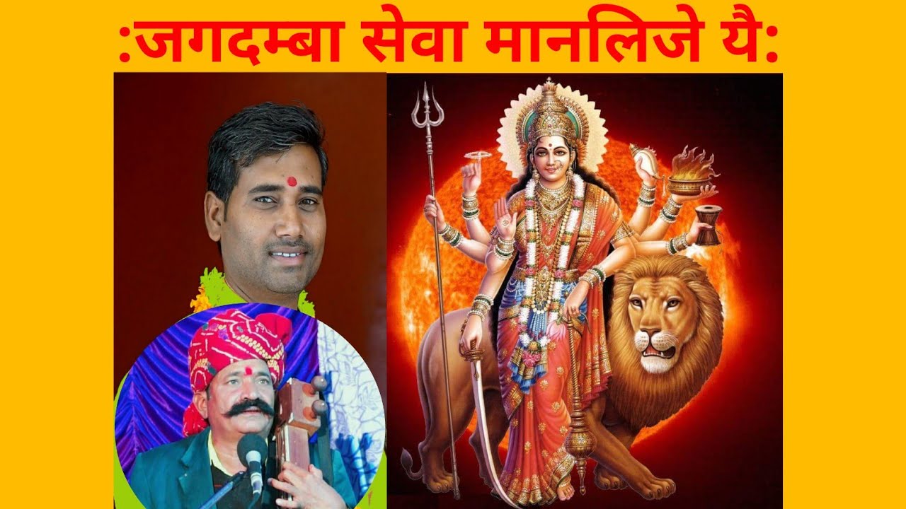 जगदम्बा सेवा मान लिजे नवरात्री भजन माताजी के भजन। new Rajasthani mataji ke bhajan song Krishna Sain