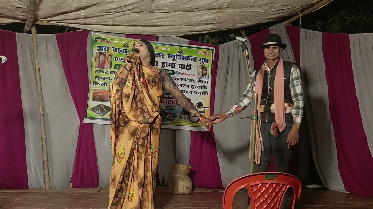😭💥#7631458713 घुघली घाटम नारदी नाच प्रोग्राम मैथिली विदेशिया ड्रामा पार्टी