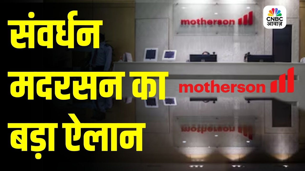 Sanvardhan Motherson Vision 2030 | Future Growth Plans & Global Expansion Strategy