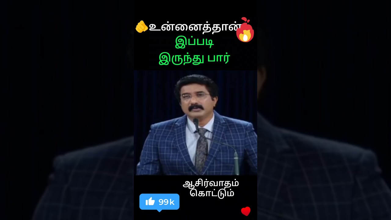✨ஆசிர்வாதம் கொட்டும்✨|Drpsatishkumar #shorts #shortsfeed #motivation #jesus #calvary