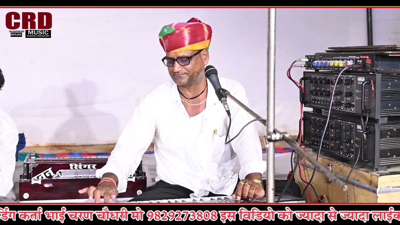 सुरता पिया ने किया भूल गई!! गायक कलाकार अन्ना राम गुर्जर भिया कला Mo.6377818944