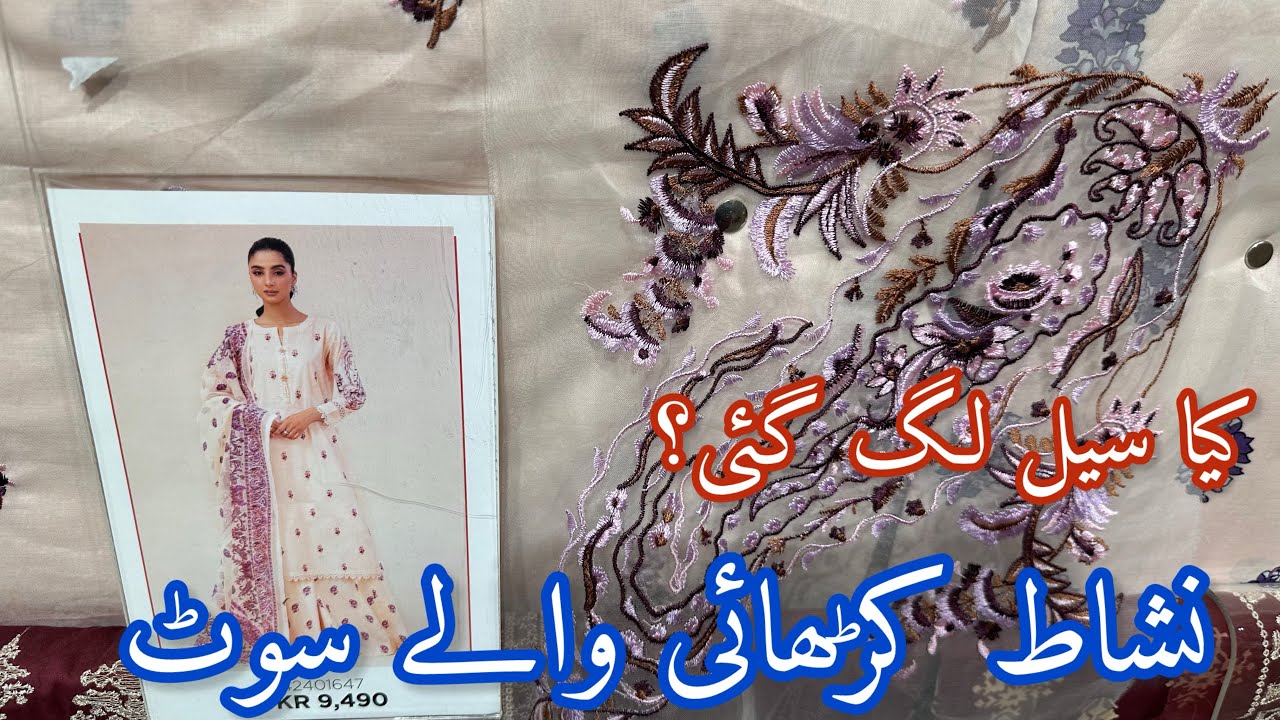 Nishat linen Embroidered Collection | Nishat Linen Eid collection 2024