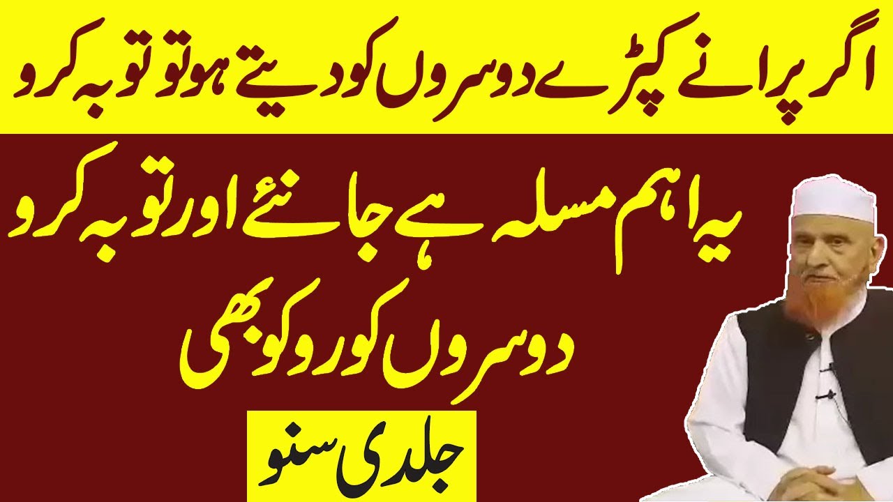 Auratain Ehtyat Nahi Karti Es mamilay Mai | Maulana Makki AL Hijazi |