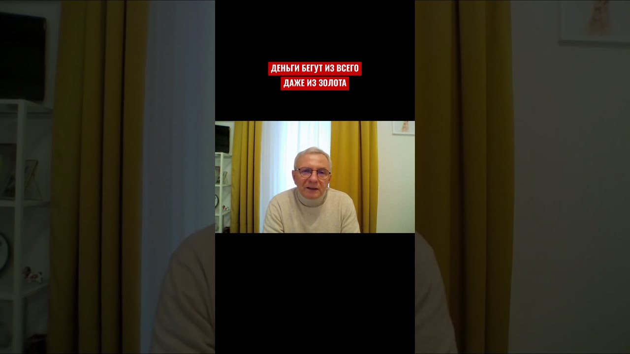 Деньги бегут из золота и фондового рынка - Устенко о тревожных сигналах