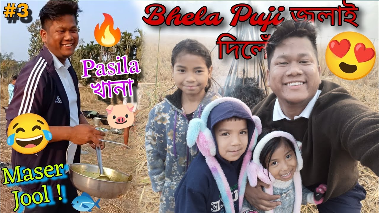 Goru Bihu r Din 😍🔥 - Last Khana Of Magh Bihu || Magh Bihu Series || Ep - 3 || @SuboVlogs27 