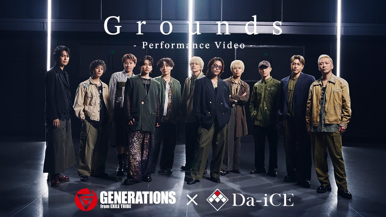 GENERATIONS × Da-iCE / Grounds (Performance Video)