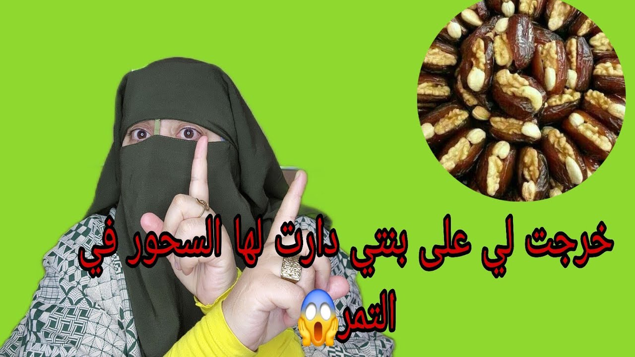الام ديال صاحبه بنتي😱 ما تخيلوش الطريقه باش سحرت لي بنتي وخلاتها حمقاء فتح على القرايه😭