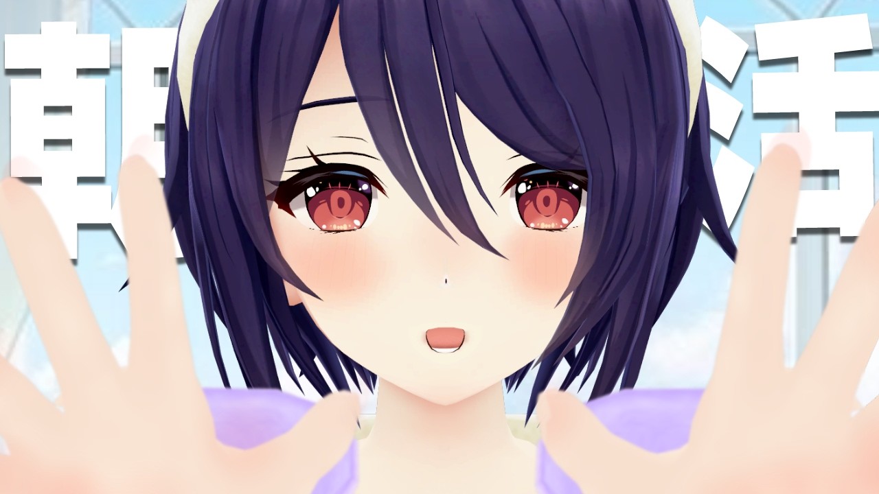 【朝活】いってらっしゃーーい！！※見送った後彼女は二度寝をします