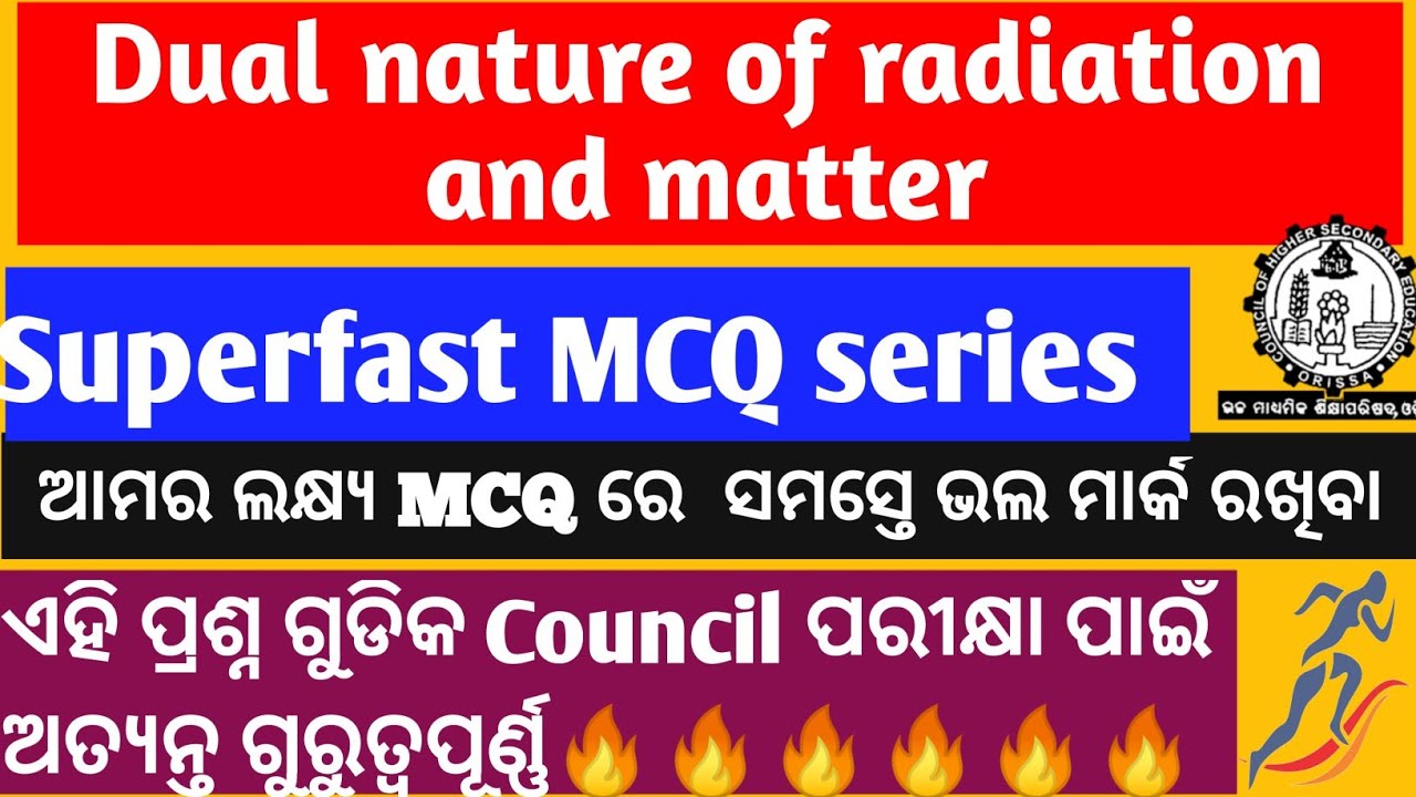 Dual nature of matter and radiation MCQ series||Superfast MCQ Series for CHSE 2022