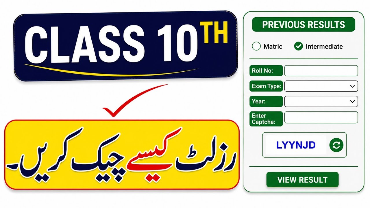 How to check 10th class  result 2026 | 10th class result check karny ka tarika fsd board 