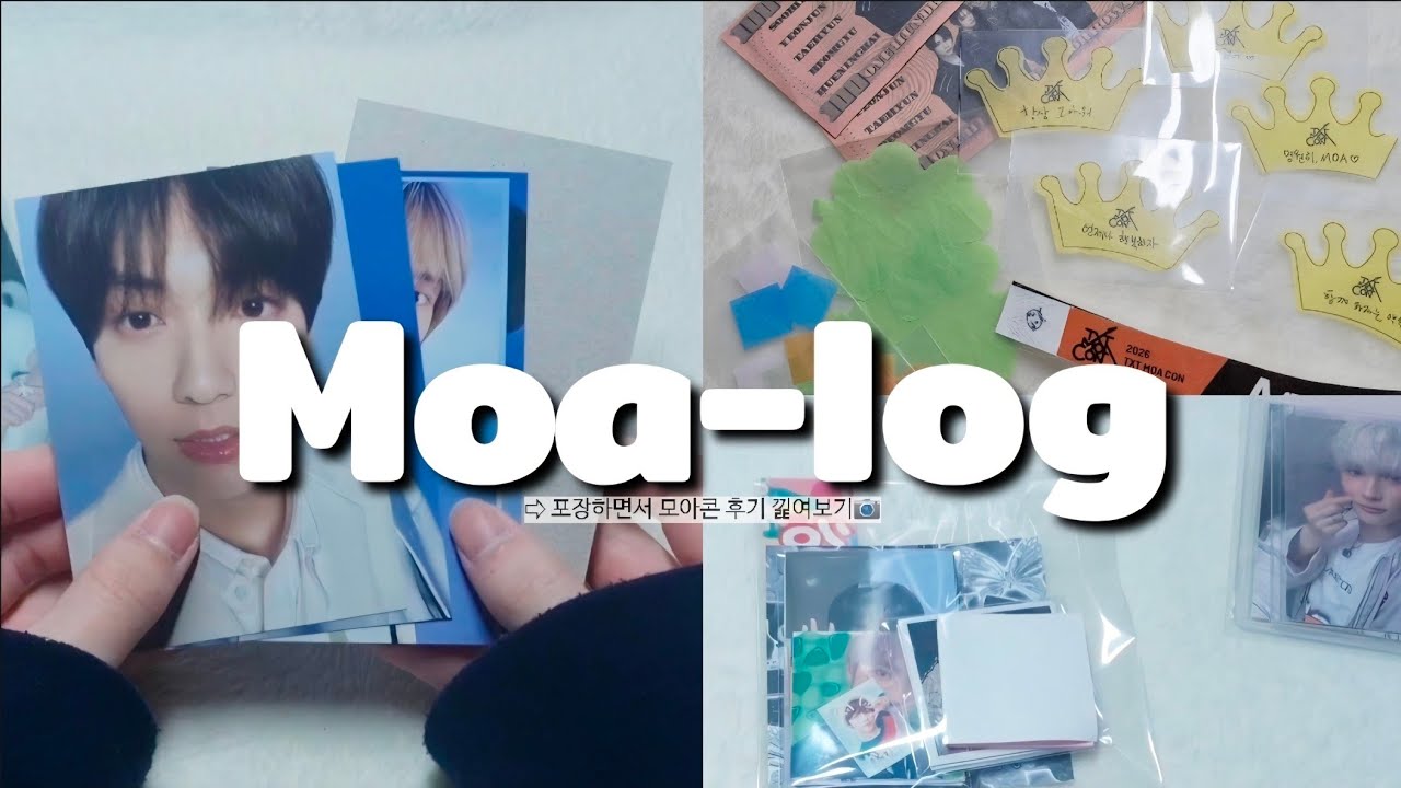 모아콘 후기 낉여왔습니다-♡ | 모아로그 | 모아 | TXT | 투바투 | 콘서트 | 모아콘 | 후기 | 포장로그 | 덕질