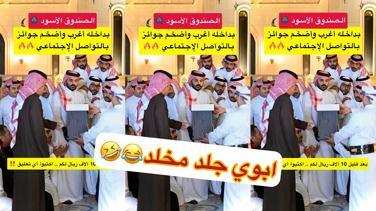 اليوم اخر حلقه من راحت عليك لا يفوتكم 😂🤣ابوي جلد مخلد#سنابات #غازي_الذيابي 