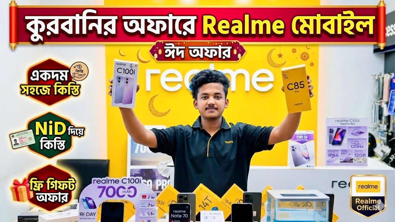Realme 15 Pro 🔥 Realme Mobile Phone Price in Bangladesh 2026 🔰 Realme Mobile Price in BD 🔥 Dordam