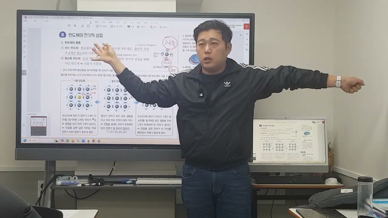 통합과학 전기적 성질