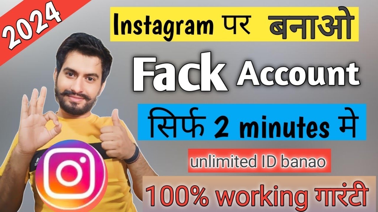 Instagram par fake account kaise banaye unlimited ! Instagram par fake id kaise banaen ! #instagram