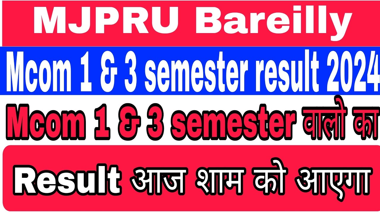 MJPRU mcom 1 & 3 semester वालो का result आज शाम को आएगा | mjpru mcom result