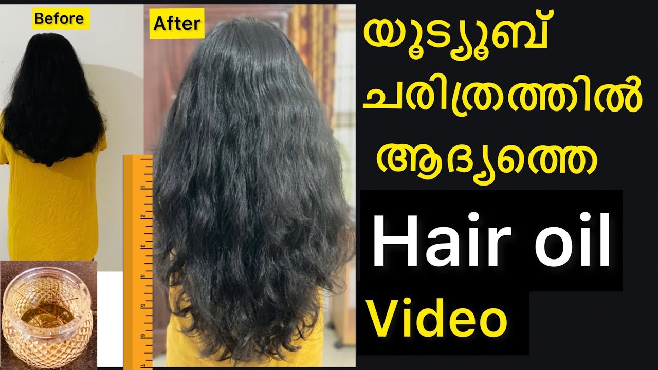 ഈ ഹെയർ oil കാണാതെ പോയാൽ വലിയ നഷ്ടഠ । My hair oil l kerala girls long hair secret 🔥🔥🔥I Ramya sujay I