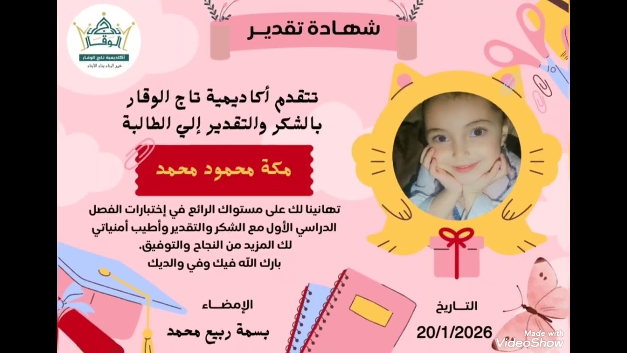 ٢٨ يناير ٢٠٢٦
