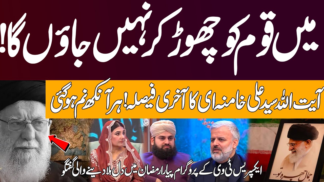 Ayatollah Khamenei Refused Safety for His Nation ! The Story That Brought Tears to Viewers