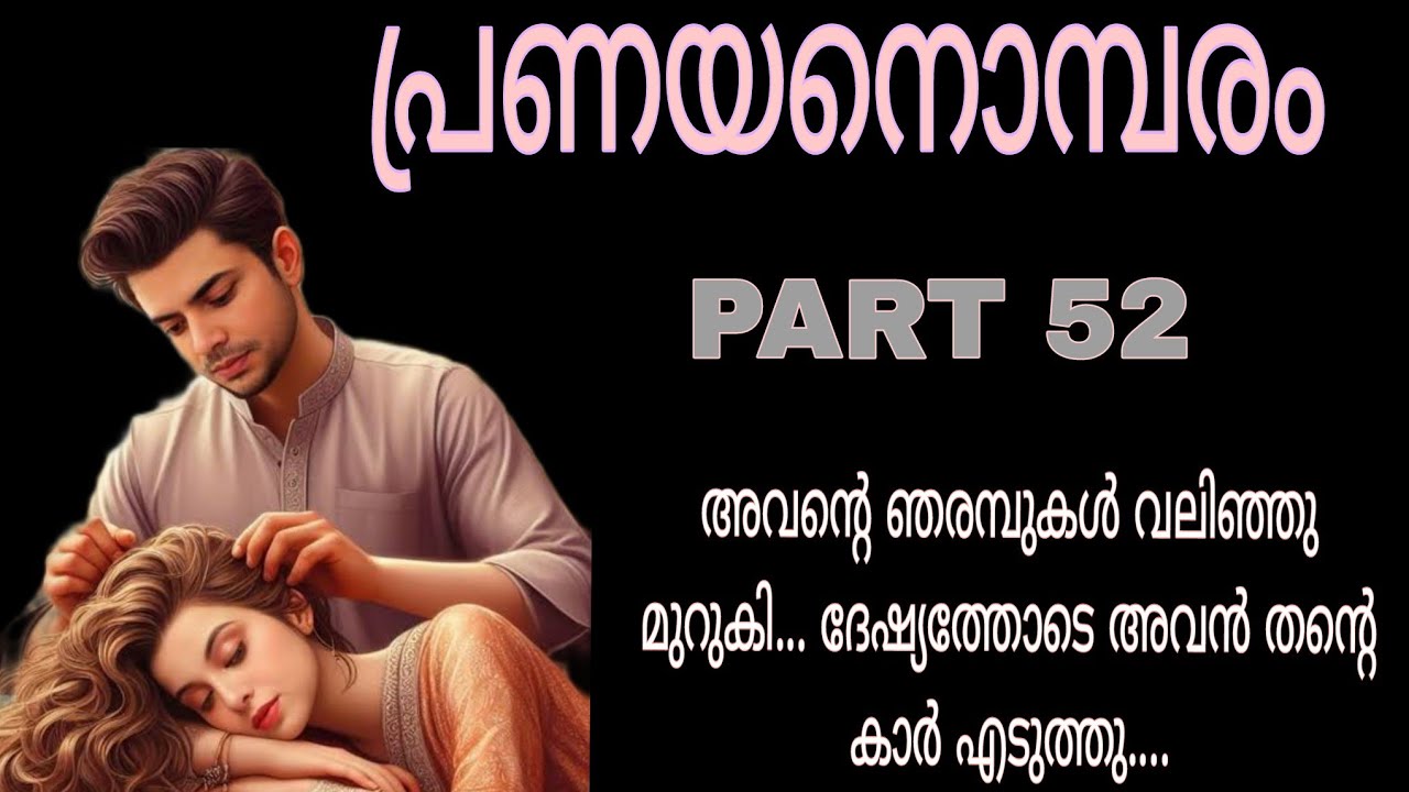 സർ പതുക്കെ പറഞ്ഞാൽ മതി.... എനിക്ക് കേൾക്കാം... അവളും ദേഷ്യത്താൽ പറഞ്ഞു...