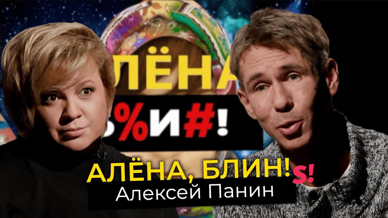 Алексей Панин &mdash;  эмиграция, потеря матери, новый брак, старые привычки