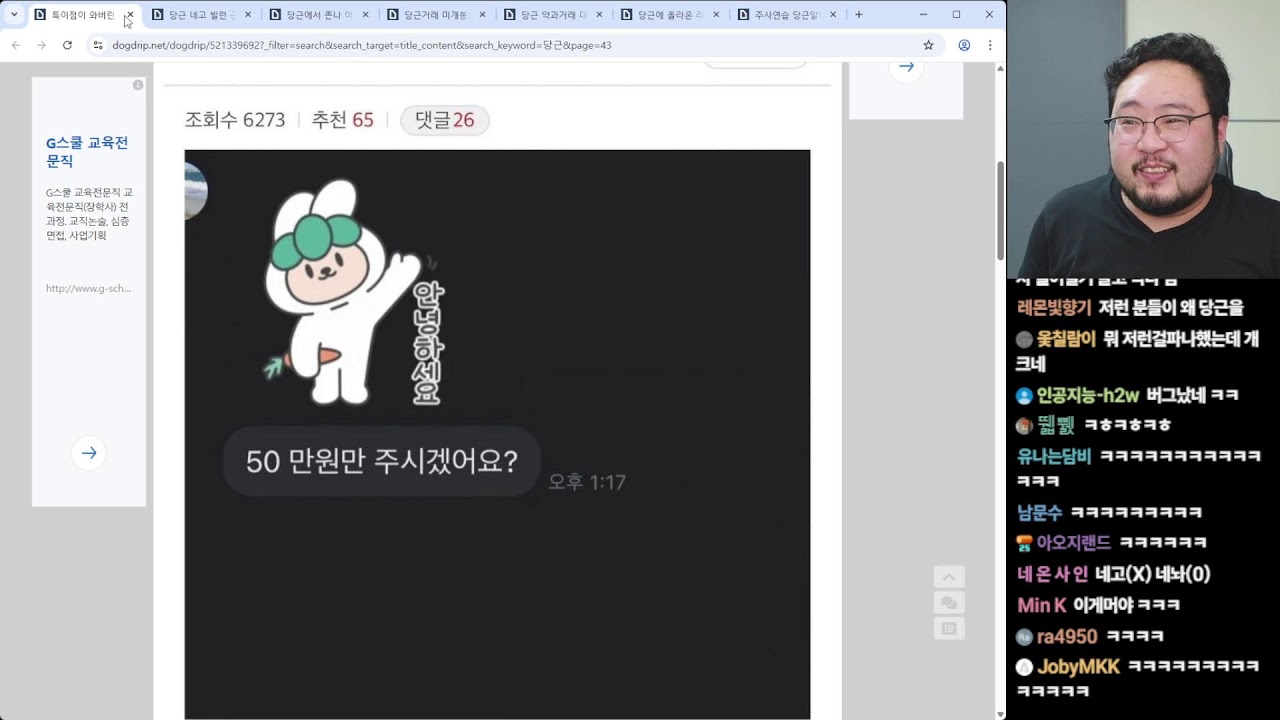 당근 모음집