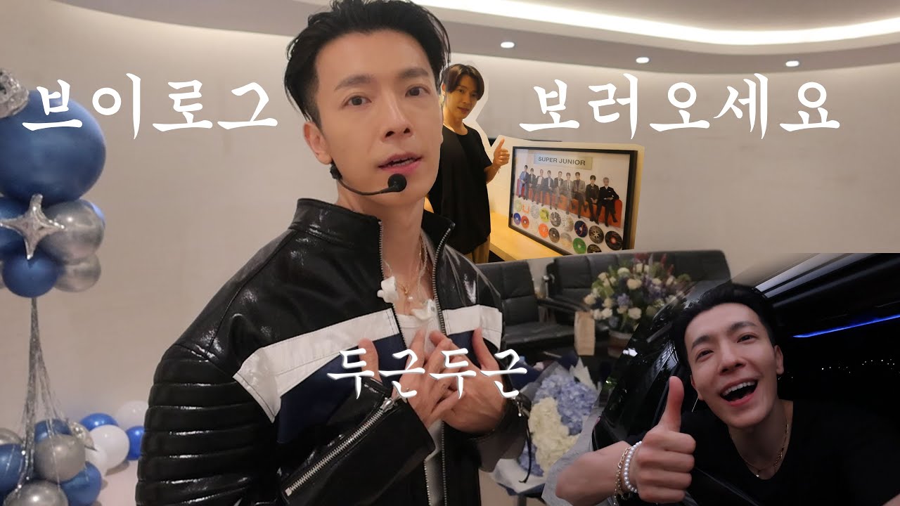 [슈퍼주니어 동해]내가 S면 넌 나의 u.p.e.r.j.u.n.i.o.r의 하나뿐인 e.l.f가 되어줘