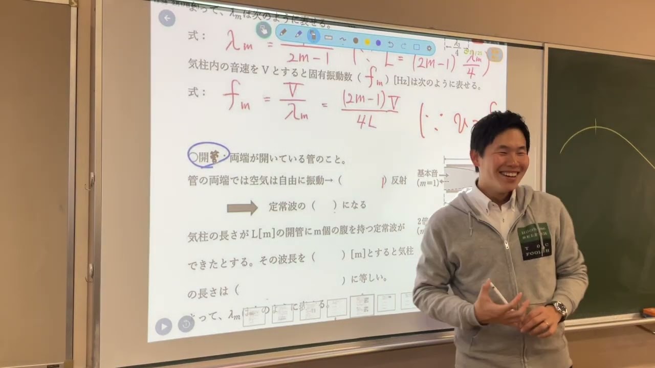物理基礎〜波〜音波③