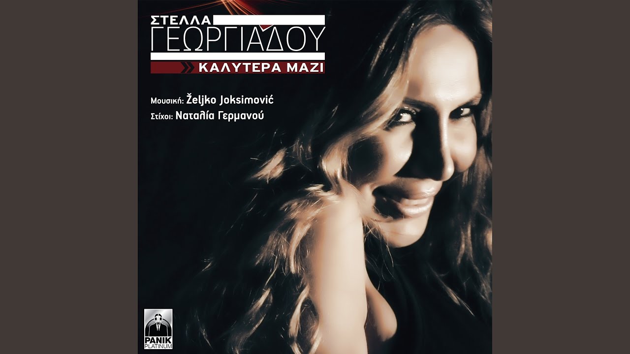 Kalytera Mazi