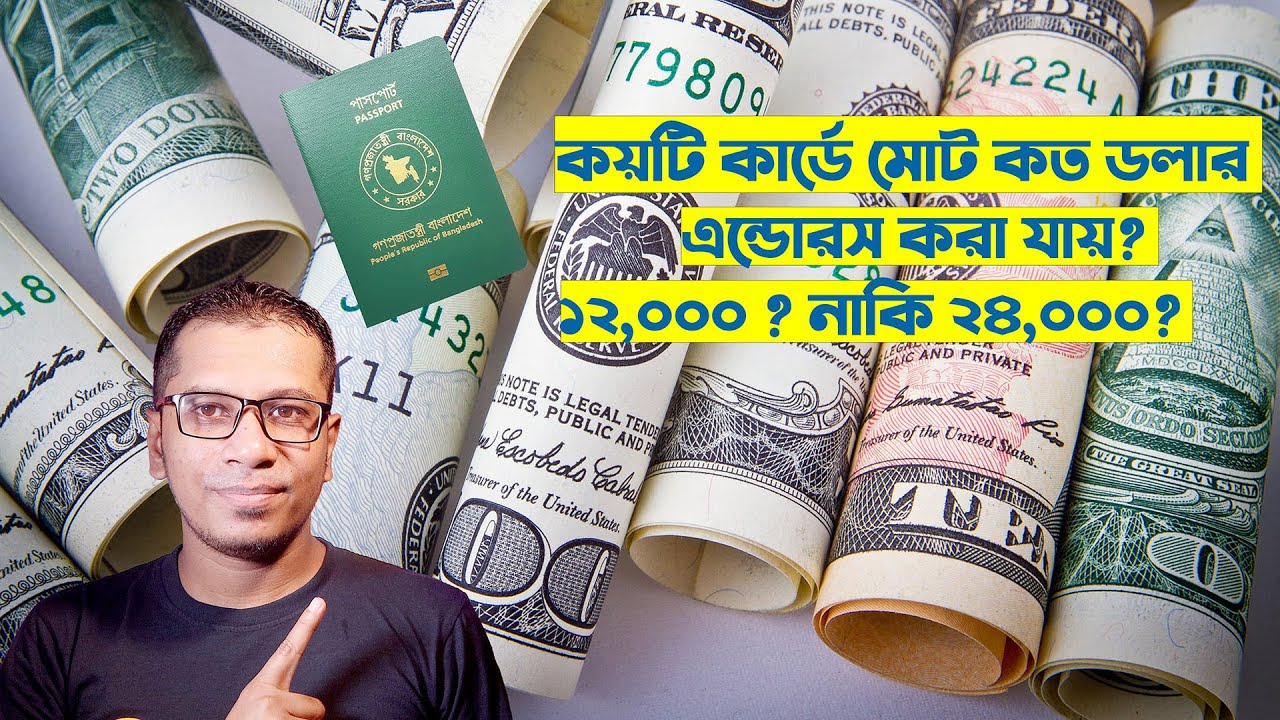 কয়টা কার্ডে, কত ডলার এনডোরস করা যায়। Dollar Endorsement Limit For Tourists