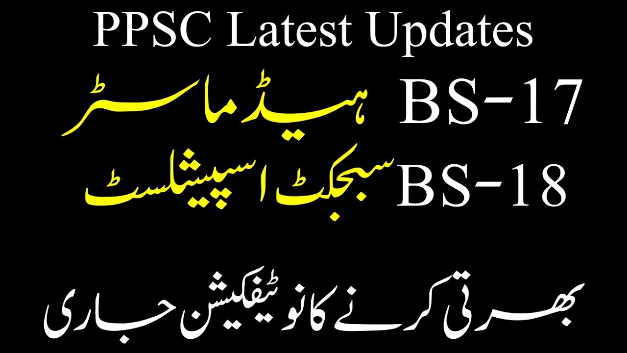 PPSC Latest Updates | Headmaster Jobs 2021 | PPSC Subject Specialist Jobs