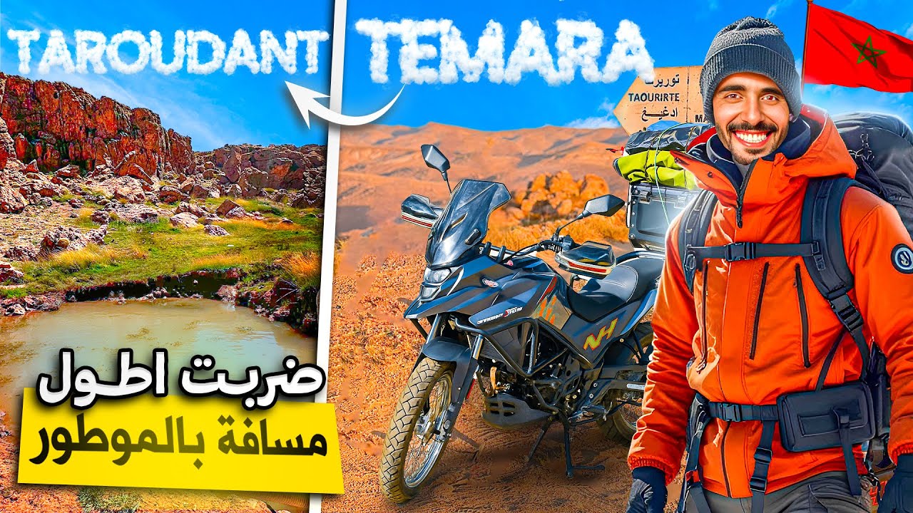 أخيرااا سافرت بالموطور لي شريت🏍️