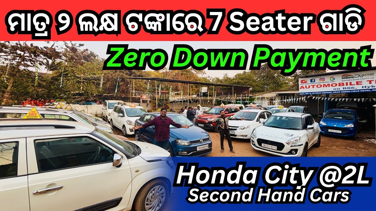 Zero DP🔥Second Hand Car in Bhubaneswar | Used Preowned Cars | Honda City, Swift, Alto, Kwid, Eon,i10
