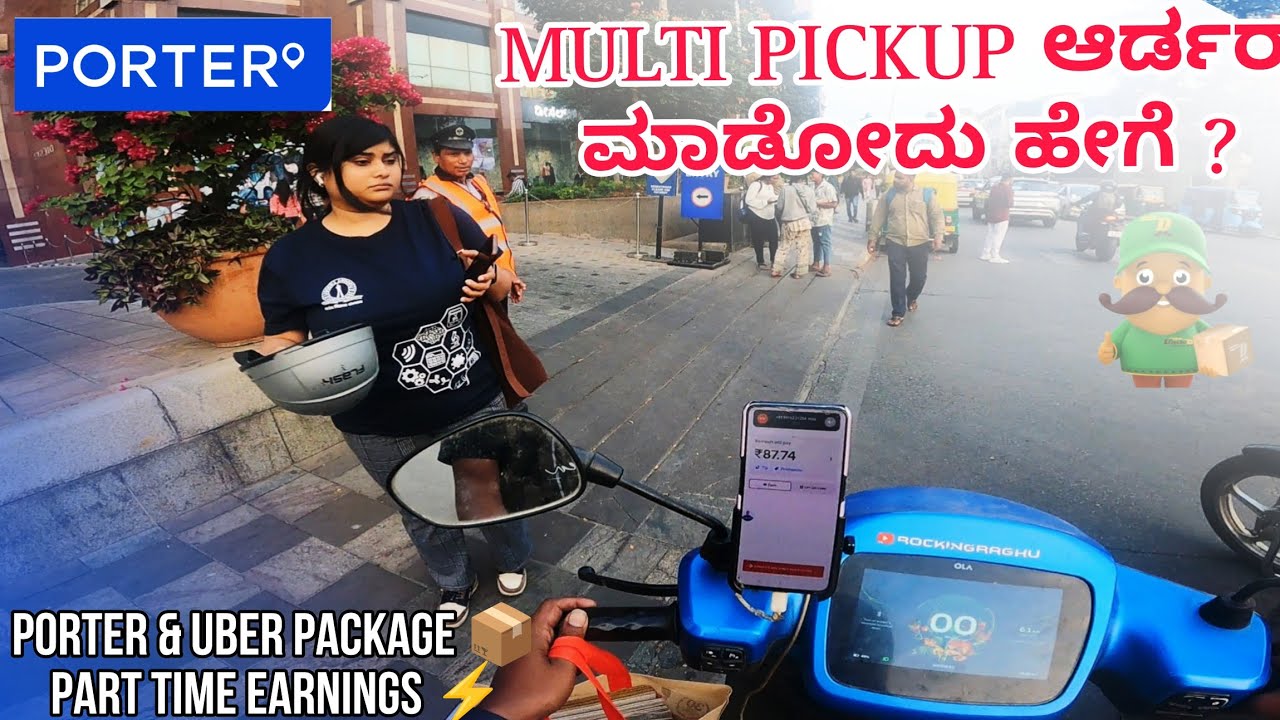 ಮಲ್ಟಿ ಪಿಕಪ್ ಆರ್ಡರ್ ಮಾಡುವುದು ಹೇಗೆ ನೋಡಿ |PORTER AND UBER PAKAGE PART TIME EARNINGS⚡ #uberdelivery