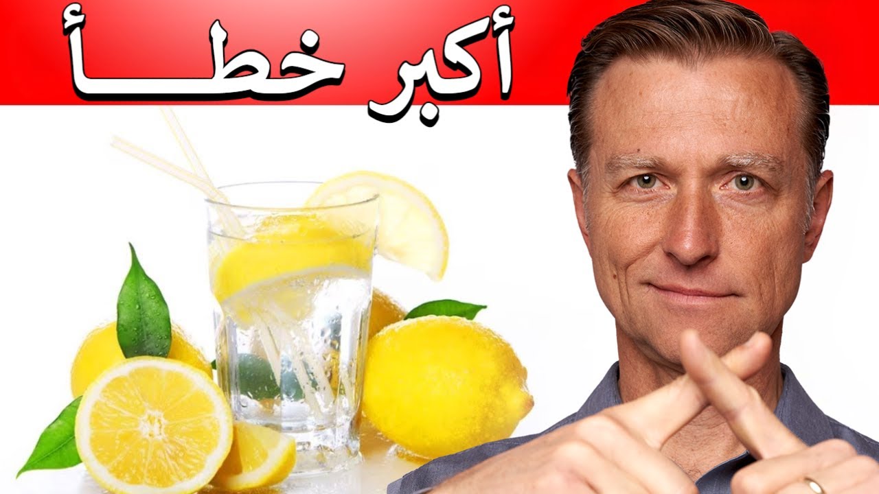 لا تشربوا الليمون بهذه الطريقة | أكثر أربعة أخطاء شائعة عند شرب ماء وعصير الليمون