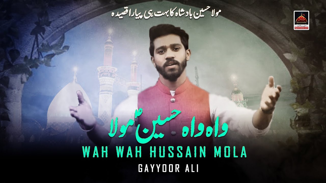 Qasida - Wah Wah Hussain Mola - Gayyoor Ali - 2020