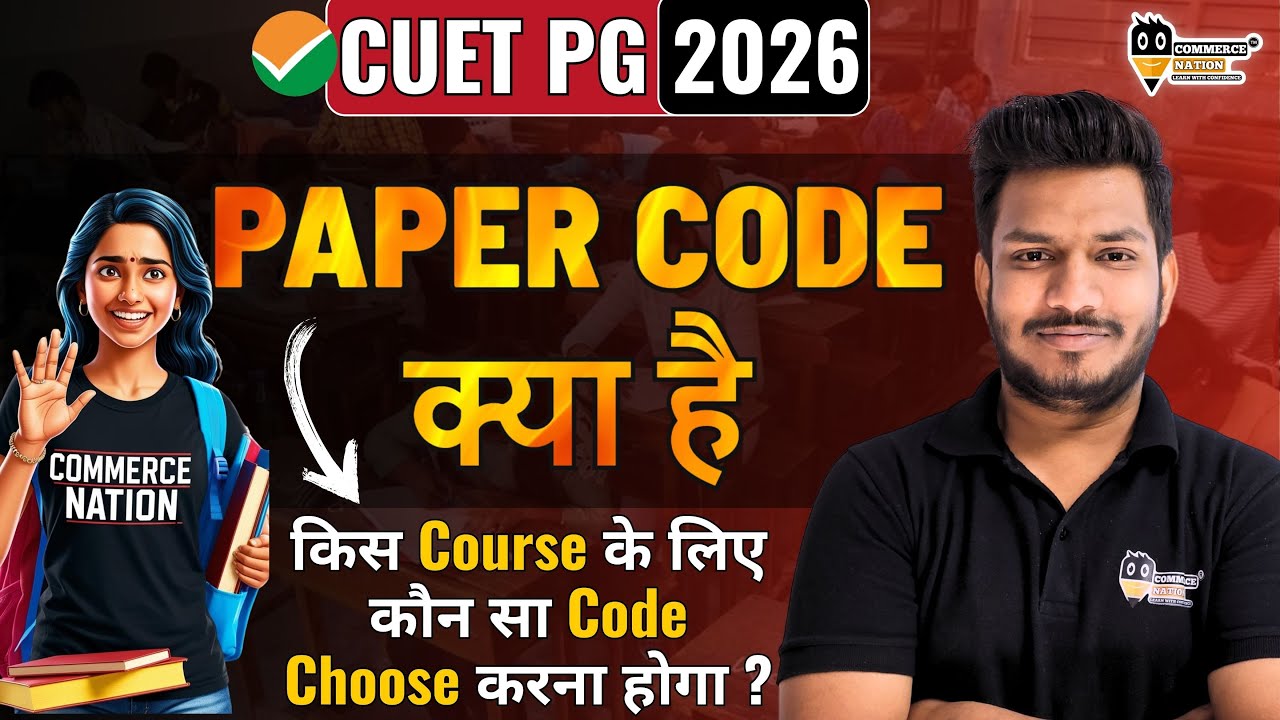 🔴CUET PG 2026 Paper Code क्या होता है | Must Watch Before CUET PG 2026 Exam #cuetpg2026 #cuetpg