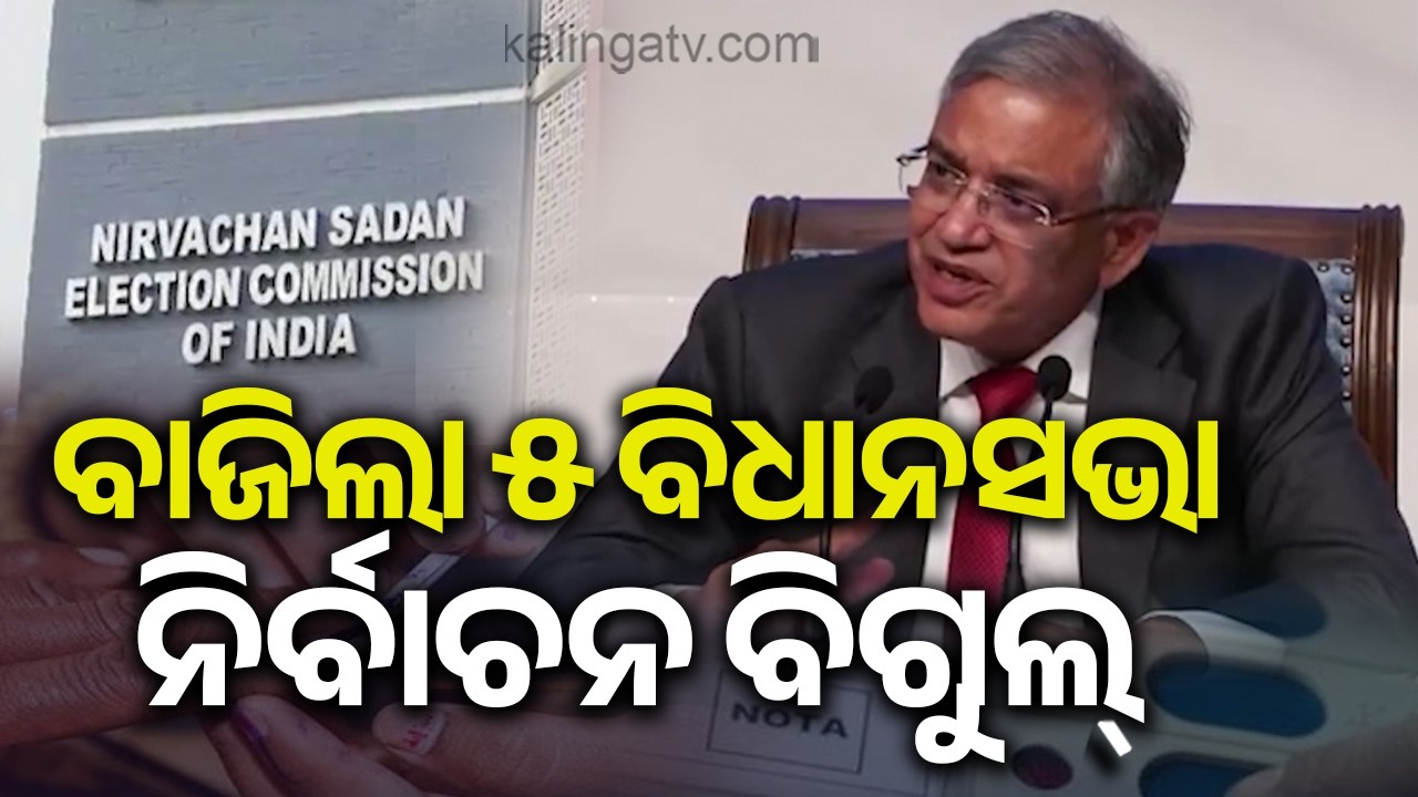 Election date 2026: Kerala, Assam, Puducherry to vote on April 9, TN & WB to vote on April 23