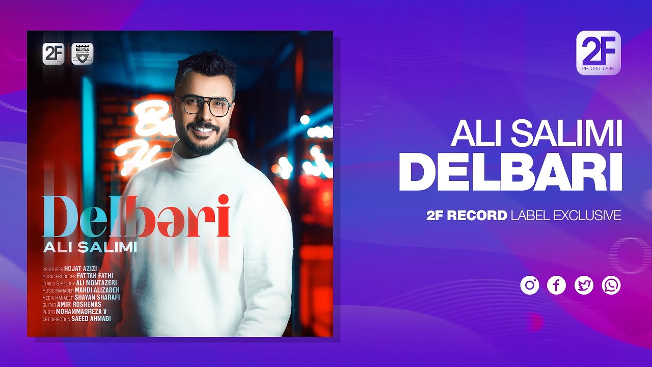Ali Salimi - Delbari  | علی سلیمی - دلبری