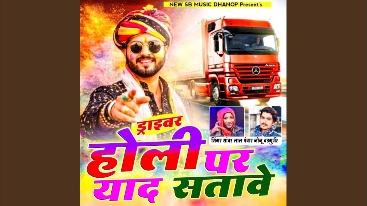 Driver Holi Par Yad Satave