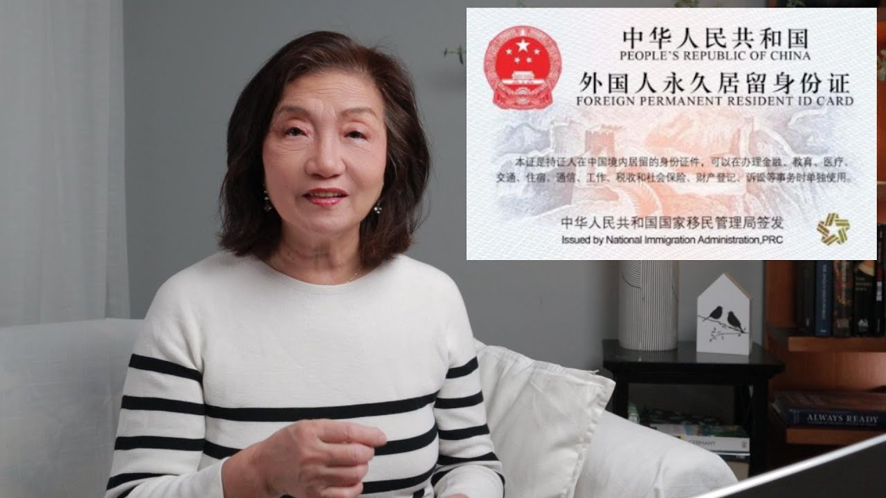 【回中国养老系列】中国永久居留/五星卡 ：年满60周岁外国人，境外无直系亲属，投靠境内直系亲属 （2025-11）